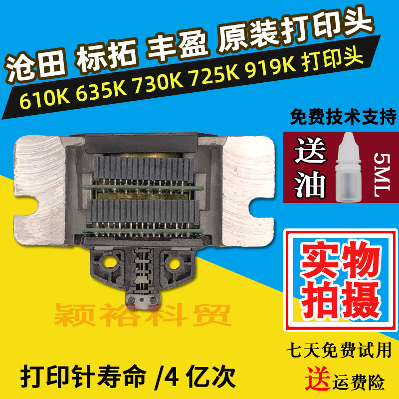 Tax on Taxes in Cangtian Gold Tax on the 610K 610K 615K 615K 725K 725K 735K 735K for the new 610K 615K