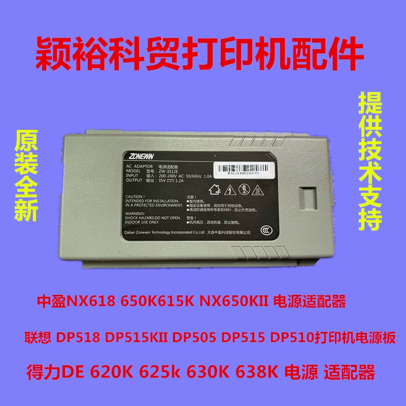 Bộ chuyển đổi nguồn gốc hiệu quả DE 620K 625k 630K 638K máy in hiệu quả 35V - Phụ kiện máy in