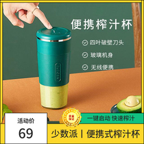 Calorie automatic mixing cup Electric portable milkshake cup Shaker cup Fitness sports cup Protein powder shaker cup