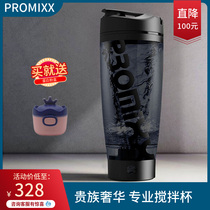 PROMIXX automatic mixing cup Electric portable shake cup Shake cup Fitness water cup Protein nutrition powder shake cup