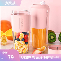 Fruit lover automatic mixing cup Electric portable milkshake cup Protein powder shake cup Fitness water cup Juice cup charging