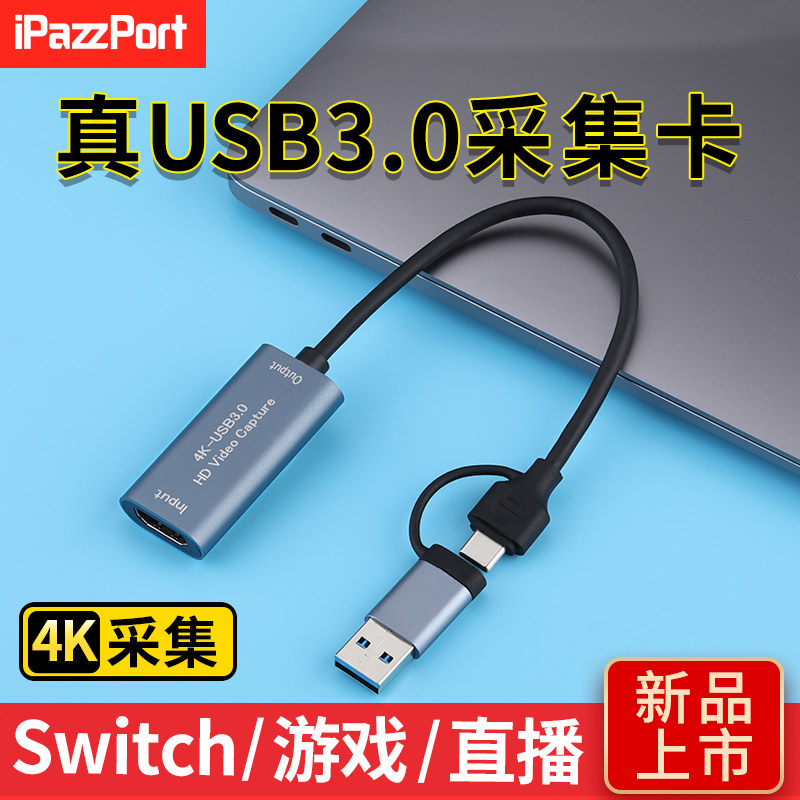 ms2130 video acquisition card live dedicated hdmi transfer usb mobile phone rings out of applicable switch base Apple-Taobao