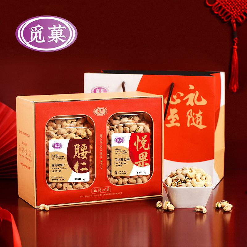 Foraging Gift Box Original Cashew Pistachio Chase Snack Pack Ceiling Daily Nut Net Content 2kg