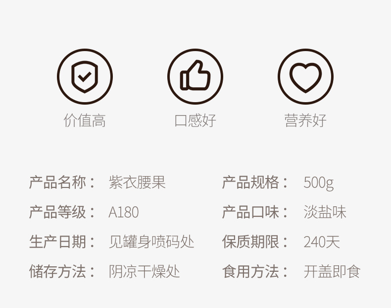 觅菓 A180淡盐味紫衣腰果   500g*2罐 图2
