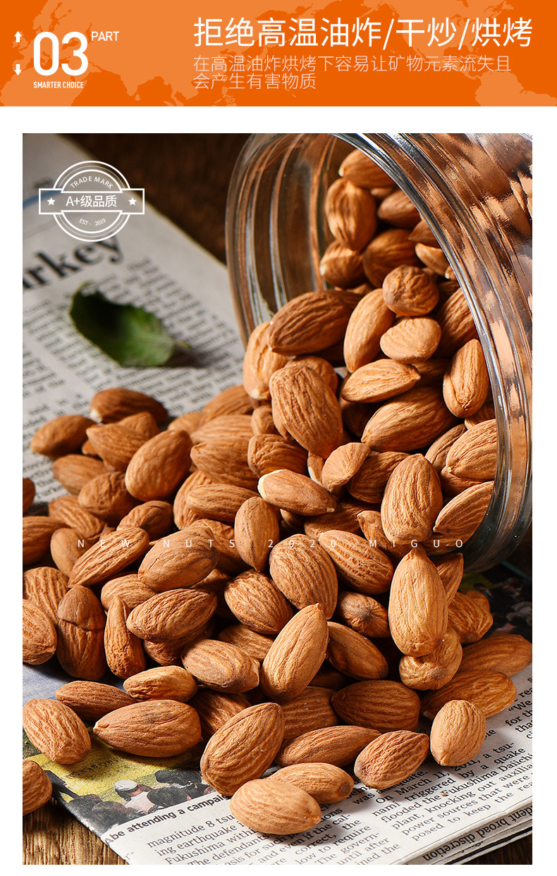 觅菓 无壳扁桃仁巴旦木仁 500g罐装 双重优惠折后￥53.53包邮