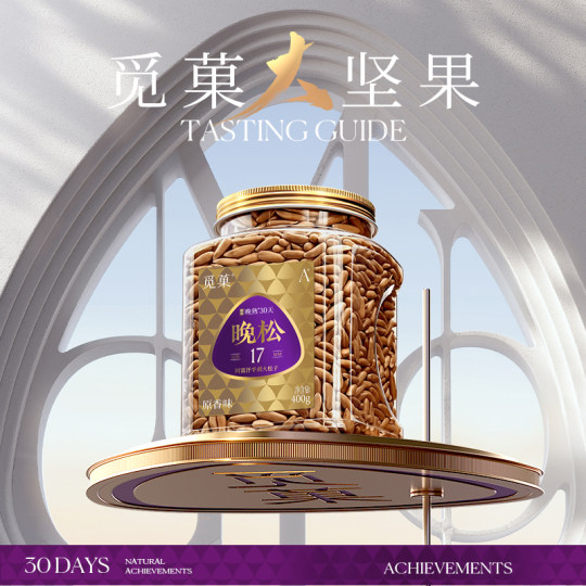 觅菓阿富汗手剥松子A+400g休闲坚果零食2025年新货高端送礼