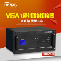 Infeida VGA matrix surveillance video matrix VGA24 in 24 out Matrix Switcher video wall