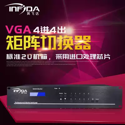 Infineon's new VGA matrix VGA4 in 4 out matrix switcher 2times 2 splicing video wall dedicated