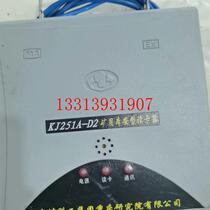 China Coal KJ251A-D2 card reader price negotiation
