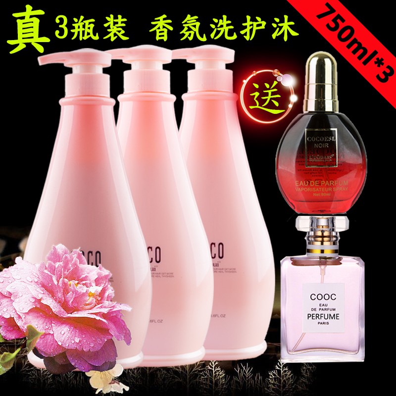 香水洗发水护发素沐浴露套装持久留香水洗头膏男女士控油去屑止痒