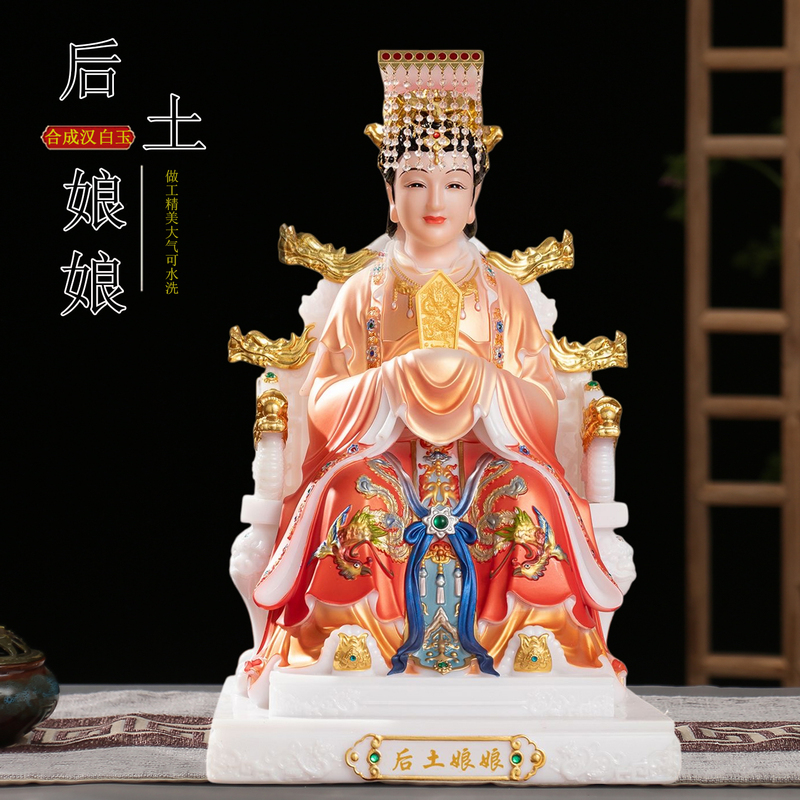Statue of the Goddess Hou Tu Made of Synthetic White Marble for Home Desktop Decoration, Buddhist Temple Ornament, Earth Mother Goddess, Yuankun, and Imperial Earth Goddess