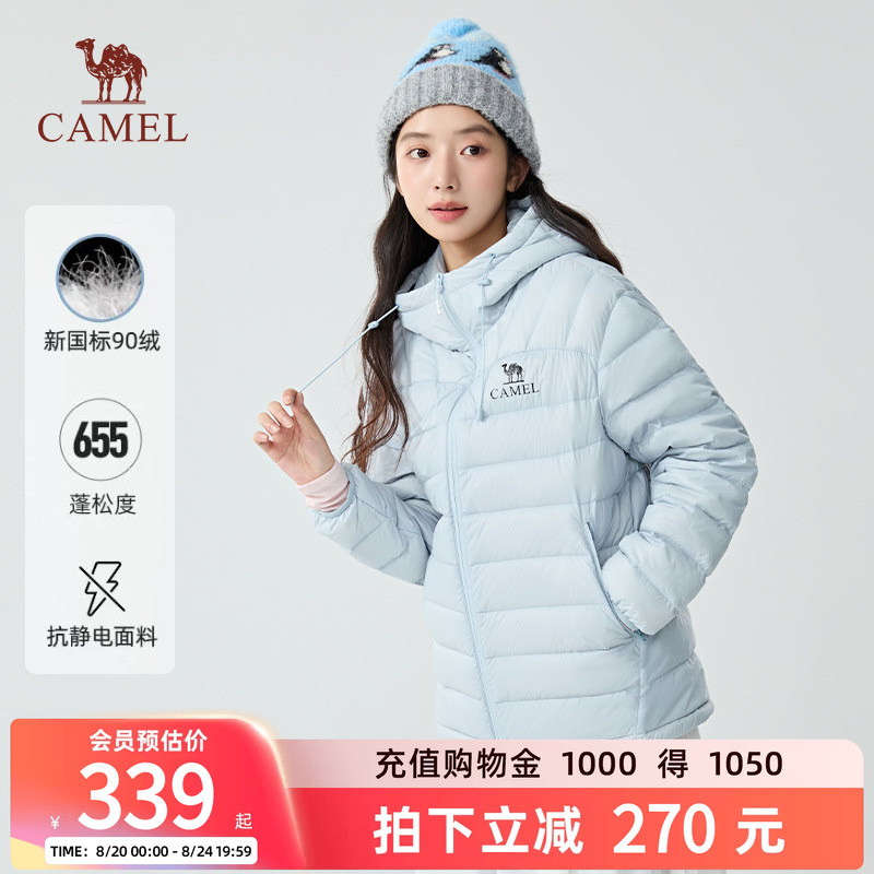 【Black Diamond Light Feather】Camel Lightweight down Jacket for Women 2026 Autumn/Winter New Fashion Versatile Coat for Women with a Shimmering Style 【Black Diamond Light Feather】Camel Lightweight down Jacket for Women 2026 Autumn/Winter New Fashion Versatile Coat for Women with a Shimmering Style