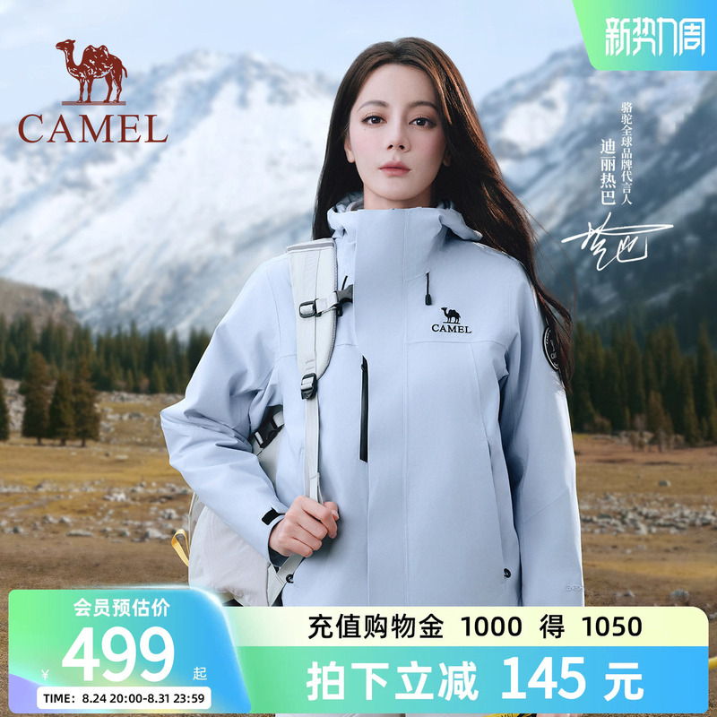 [Same Style as Dilraba Dilmurat] Camel King Armor Icon Jacket Men's 3-in-1 Outdoor Mountaineering Jacket Women's