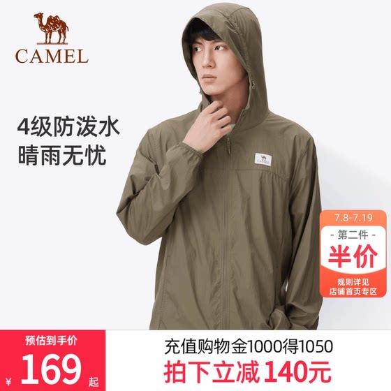 
Camel men's sun protection clothes light and loose summer new style outdoor leisure breathable UV jacket sun protection clothes