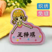 Kindergarten baby name stickers embroidery no stitch can be hot name stickers cloth children into large quilt label stickers