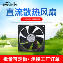 SNOWFAN9CM high speed 9225 industrial DC 12V fan ball non-silent chassis cooling fan