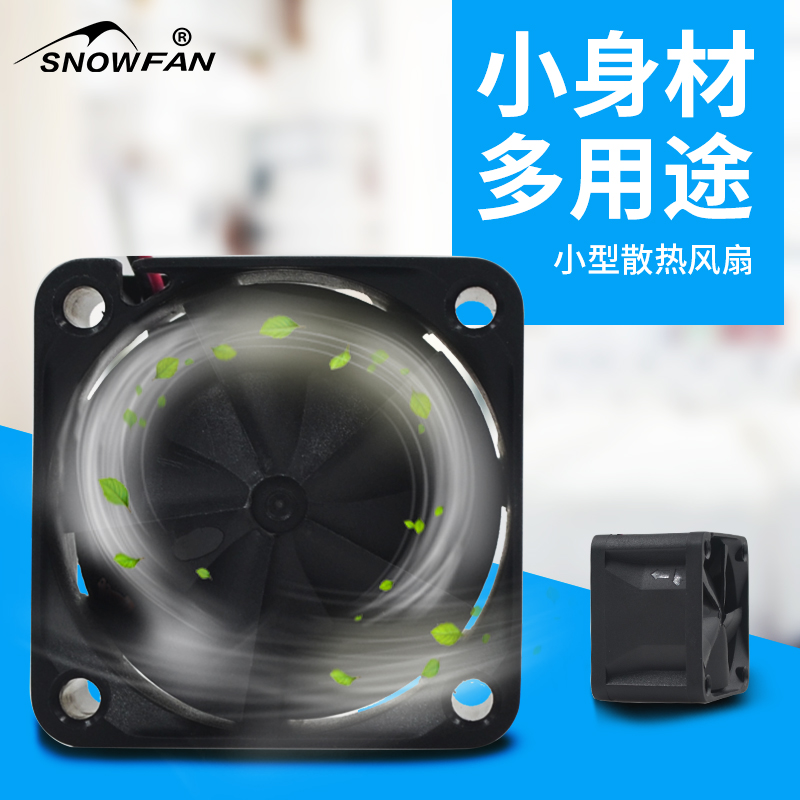 Купить SNOWFAN4CM4028 насилие служба Устройство шасси излучающий ...