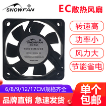SNOWFAN high speed 12CM12038 AC 110-220V universal wide voltage EC cooling fan Axial fan