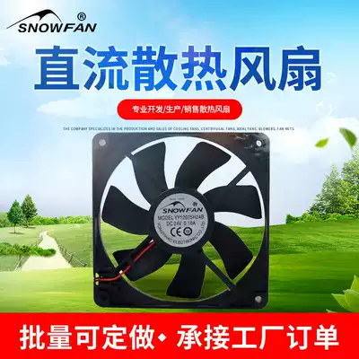 SNOWFAN 12CM 12025 INVERTER 24V Cooling fan DC fan YY12025H24B