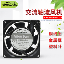SNOWFAN8CM8038 Axial fan 220V AC ball bearing cabinet cooling fan YY8038HBL2