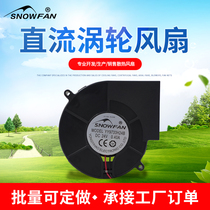 SNOWFAN9733 DC 24v double ball turbine cooling fan blower centrifugal fan YY9733H24B