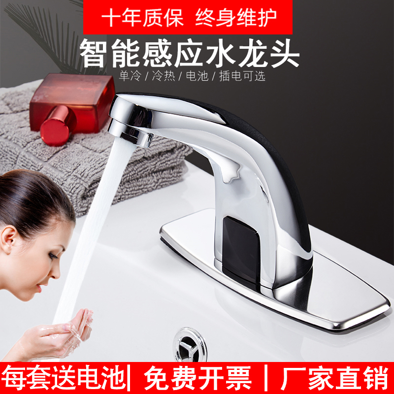 Blue Imperio Full Copper Induction Tap Single Cold Hot And Cold Induction Fully Automatic Induction Faucet Hand Wash Basin Home