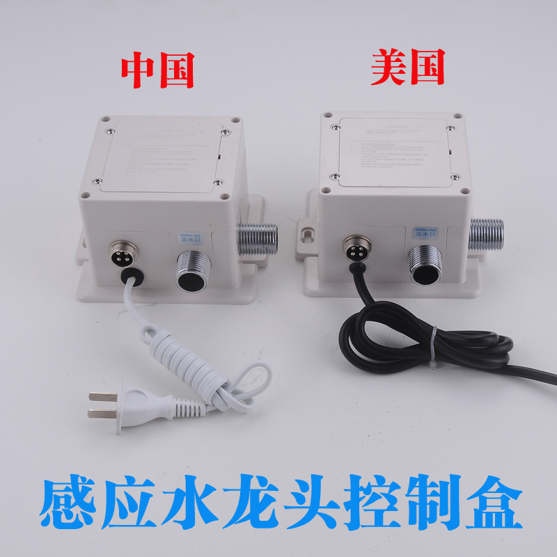 Kotisha induction faucet control box induction faucet solenoid valve controller induction faucet accessories
