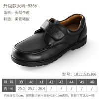 [Top Layer Cowhide Обновление модели большой кода] -5366 Black