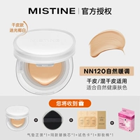 【Сухая кожа】 Белая коробка-NN120 #Natural Suppling (включая замену ядра*1)