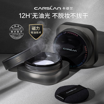 Kazilan black magnetic powder setting makeup powder oil control makeup long-lasting waterproof sweat-proof non-spray non-spray official