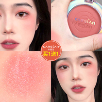 Kazilan blush high light one-piece nude makeup natural shadow repair three-in-one vitality orange beginner