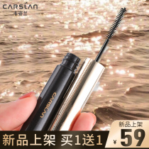 Kazilan big eyes mascara waterproof curl no dizziness growth small brush head thick roots clear no knots