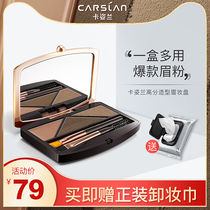 Kazilan eyebrow powder waterproof and lasting non-decolorization natural eyebrow cream eyebrow brand thrush artifact female official