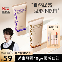 Kazilan witty face cream lazy cream face cream nude makeup face isolation concealer brightening moisturizing body lotion for men and women