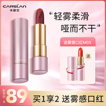 Kazilan lipstick new big-name niche white female matte non-fading non-stick cup lasting gift box set