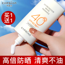 Kazilan sunscreen womens face and body anti-ultraviolet isolation two-in-one summer mens special official