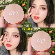 Kazilan powder makeup powder female durable oil control Waterproof Concealer good night pepper honey powder student brand