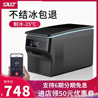 Shast (Shenzhen Sianke) Автомобильный холодильник 12 В мини -холодильник Home Home Dual -Use Truck Hustzer холодильник.