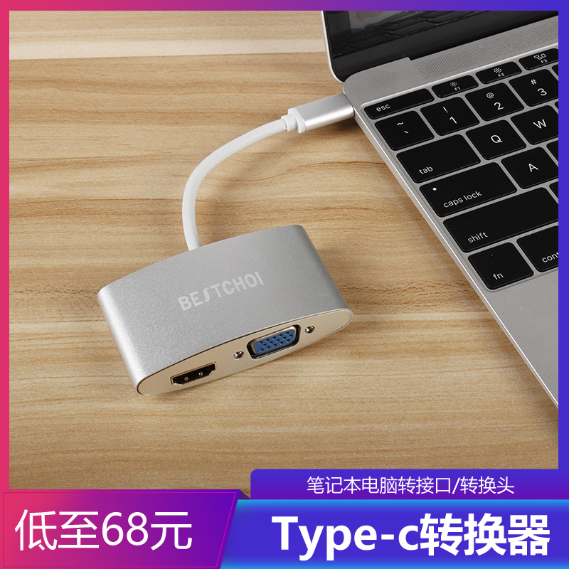 Suitable for Apple type-c converter usb-c to projector macbookpro computer vga video HDMI adapter