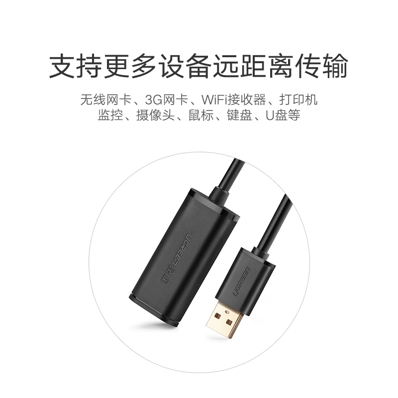 Dây nối USB Green Union 3.0 máy tính u đĩa 10 dữ liệu chuột và bàn phím 5 bộ khuếch đại tín hiệu nguồn 20 điện thoại di động sạc 25 mạng không dây card máy ảnh giám sát dài 30 mét và dài - USB Aaccessories