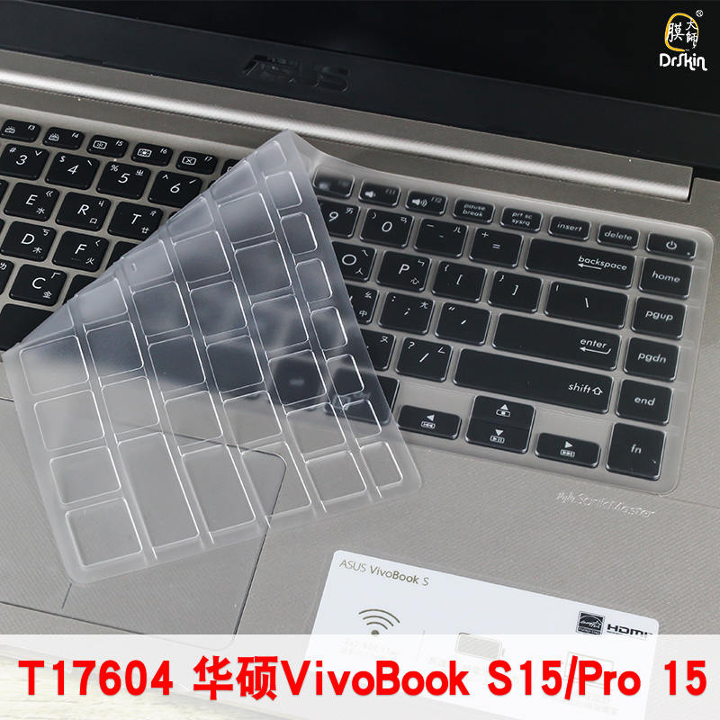 ASUS Vivobook S15 Pro15 keyboard membrane laptop TPU dustproof protective film 15 6 inches suitable