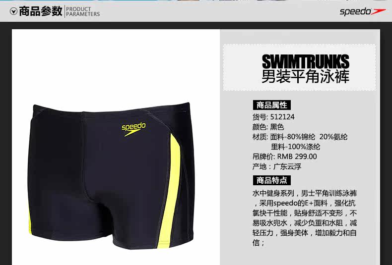Maillot de bain homme SPEEDO    - Ref 2502914 Image 9