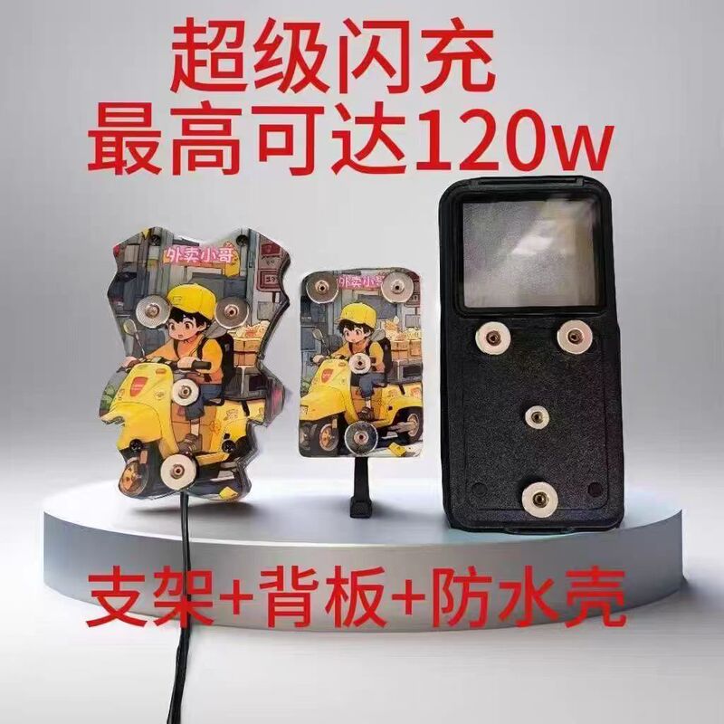 120W New Upgraded Version Super Fast Charging Magnetic Charging Phone Holder Universal for Electric Vehicles and Delivery Riders