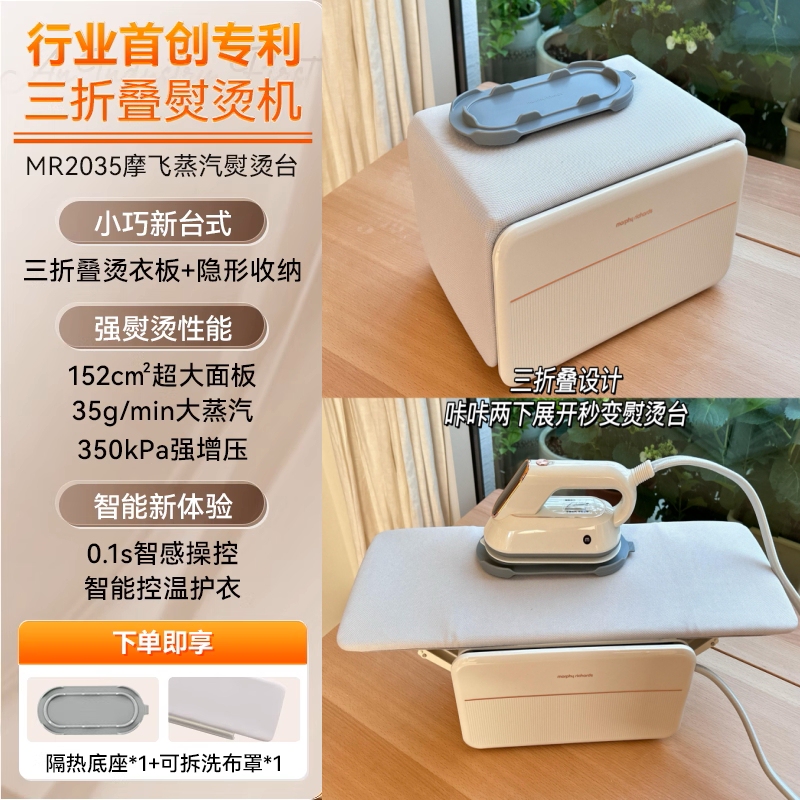 Morphy Richards 70% off Steam Ironing Machine for Home Use 2035 Electric Iron with Sterilization, Mite Removal, and Pressurized Steam Ironing Station, New Model