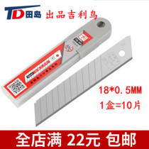 Cut Paper Knife Beauty Work Knife Piece Big Number 18mm Stainless Steel Patch Wallpaper Wall Paper Adhesive Film Special Blade Xuan Paper Mini