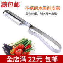Paring knife scrapper kitchen Home Fruit Vegetable Potatoes Multifunction Old 304 Stainless Steel Paring Portable