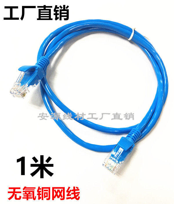 Total Copper Ultra Five Type Network Wire Pure Copper Ultra 5 Type Network Route Broadband Line Jumper 1m 2 3 5 10 15 20 m