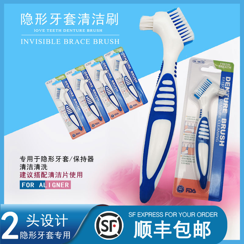 Invisible tooth cover brush cryptic sleeve cleaning brush orthodontic manual except taste cleaning brush with hard hair small brush head