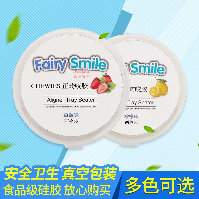 (Buy two to send one) Invisible Beauty Bite Gel Orthodontic Braces Face Correction Angel Age Invisible Adult Teeth Bite Bite