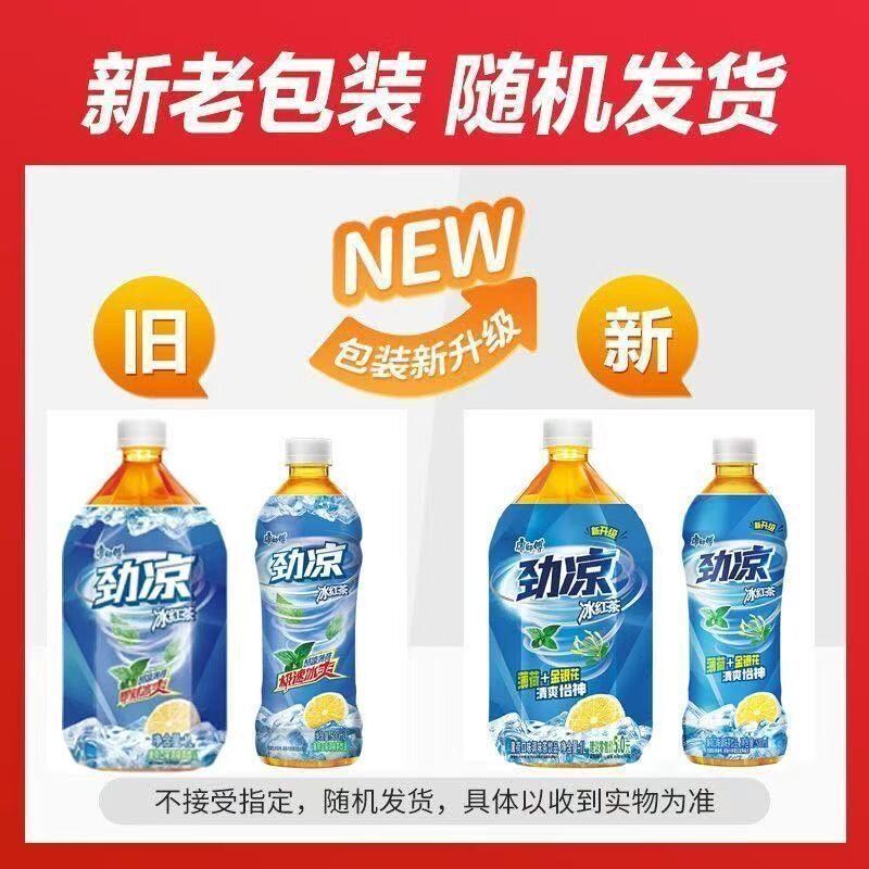 康师傅劲凉冰红茶薄荷口味1L*12瓶整箱批发:夏日解渴神器,清凉一夏!🍹 -调味茶饮料-淘宝好物网